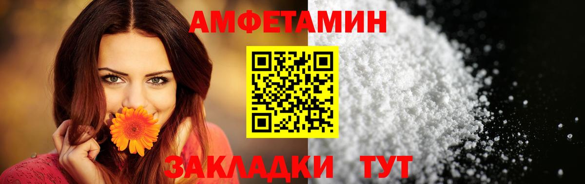 Amphetamine Розовый  Вход с VPN  Amphetamine  Алапаевск 