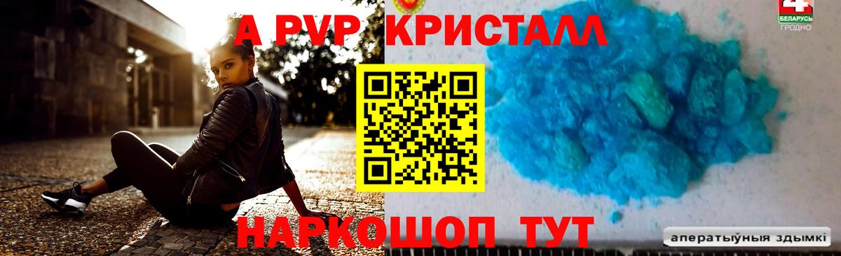 Alpha PVP Соль  Вход с VPN  цена   APVP СК  Алапаевск  Alpha PVP VHQ 