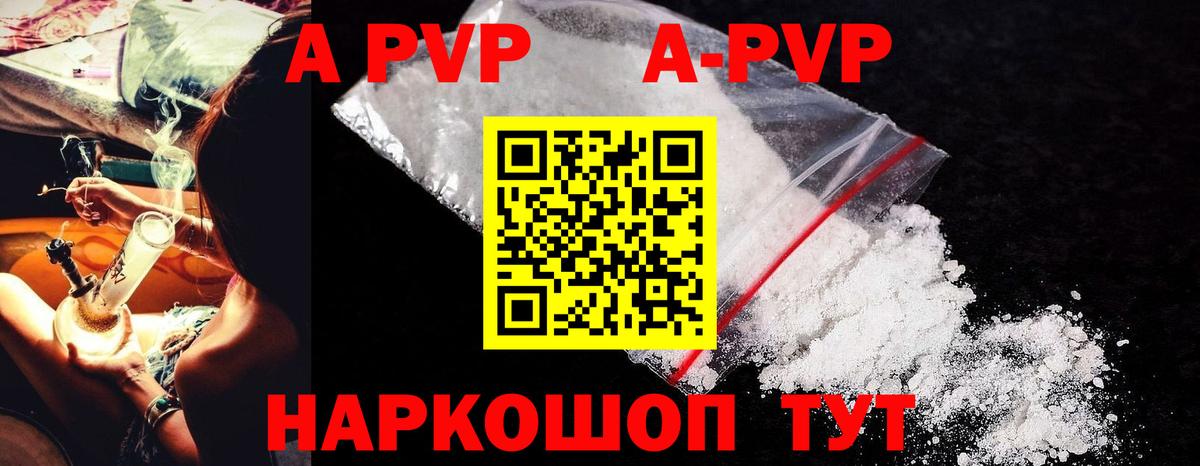 Alpha-PVP СК Алапаевск