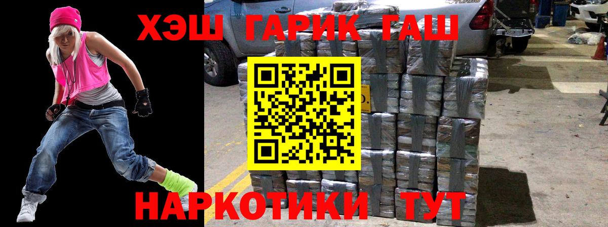 Гашиш гарик Алапаевск
