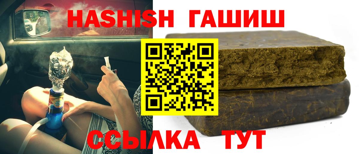Алапаевск  ГАШ Premium  Вход с VPN  ГАШИШ хэш 