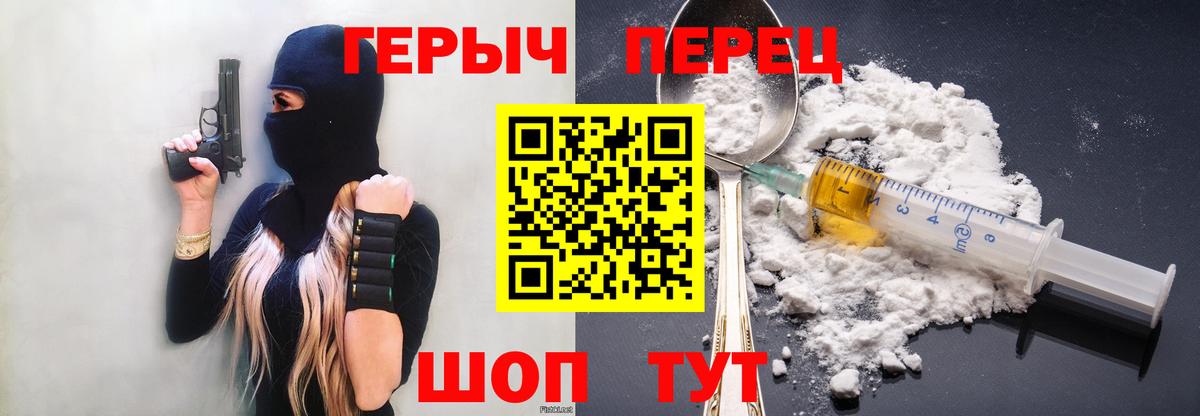 Алапаевск  Героин Heroin  Вход с VPN 
