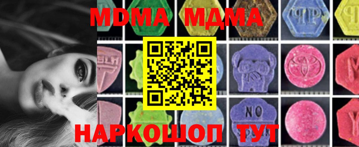 MDMA  МДМА crystal  Алапаевск  Вход с VPN  MDMA crystal 