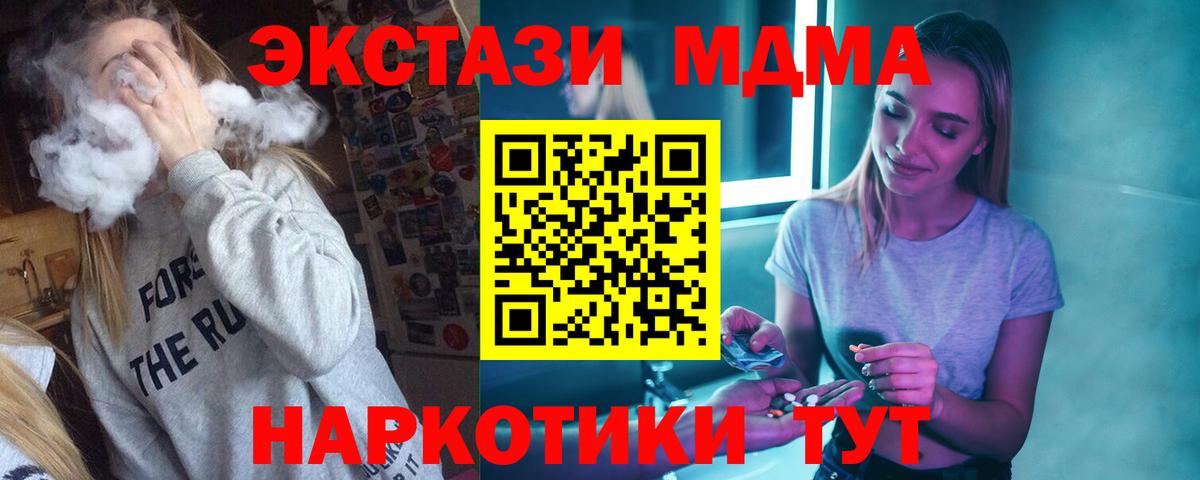 MDMA молли Алапаевск