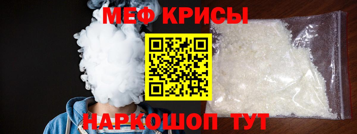 МЕФ VHQ  Вход с VPN  МЕФ 4 MMC  Мефедрон  Алапаевск 