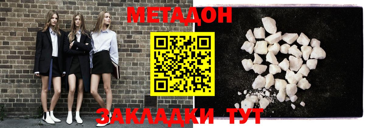 Алапаевск  Метадон VHQ  Вход с VPN  МЕТАДОН мёд 