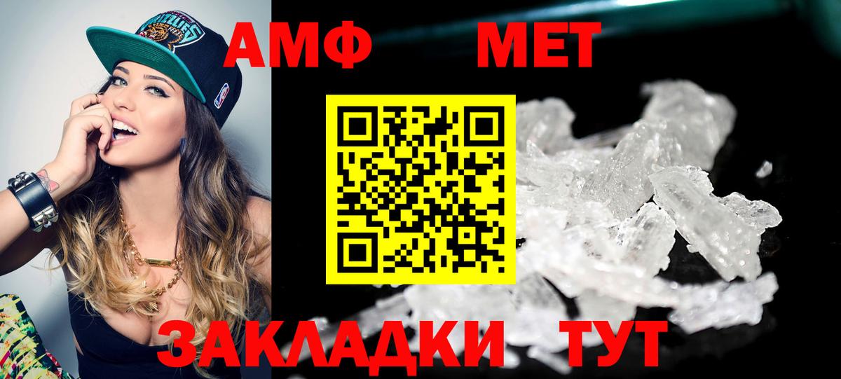 Метамфетамин винт Алапаевск