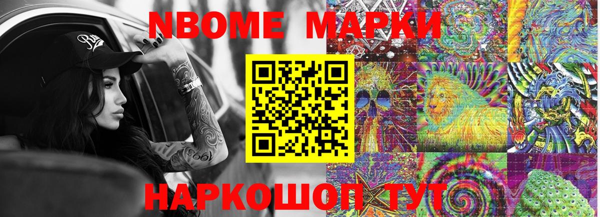 Наркотические марки 1,5мг  Вход с VPN  Алапаевск  Марки N-bome  Наркотические марки 1,5мг 