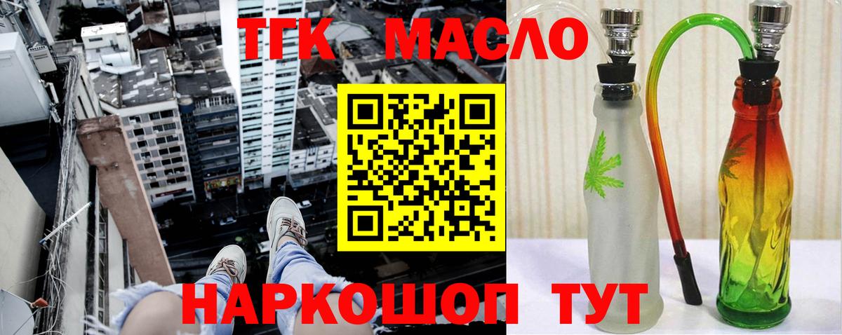 где найти наркотики  Вход с VPN  Дистиллят ТГК жижа  Алапаевск  ТГК гашишное масло 