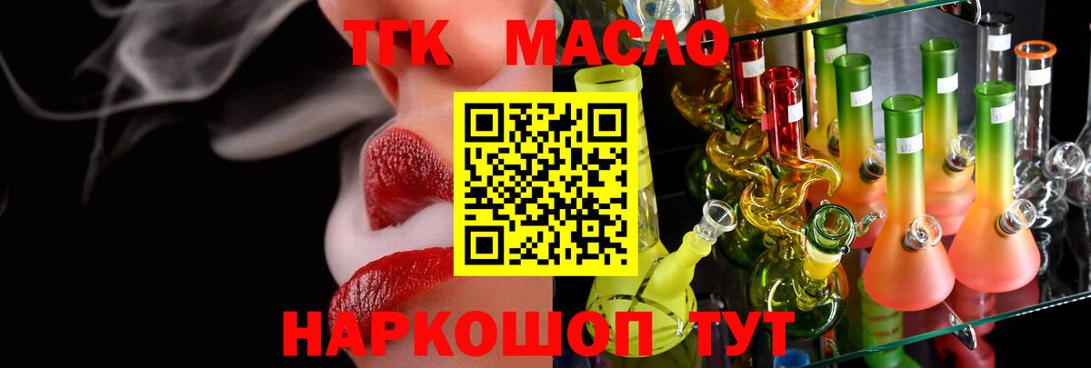Дистиллят ТГК концентрат Алапаевск